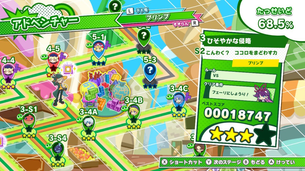 ぷよテト2マップ画面